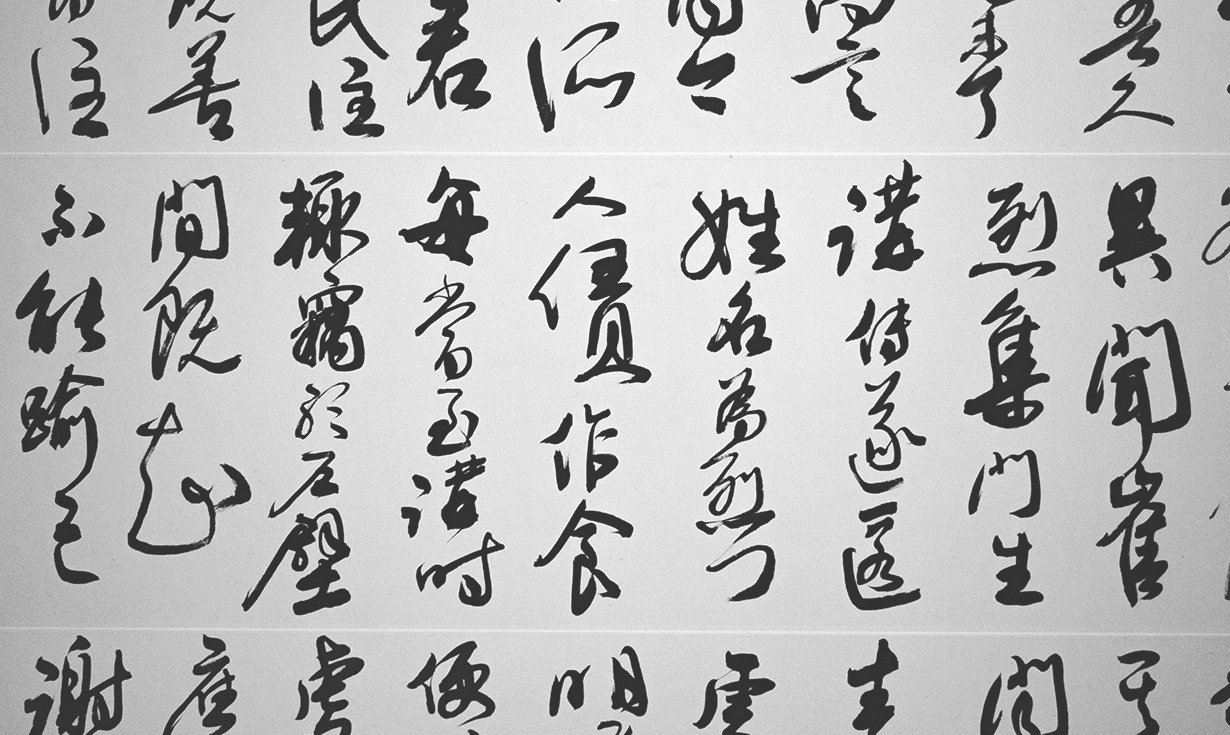Hanja for Beginners: People, Dimensions & Modifiers – The Lunar Treehouse